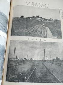 辽阳占领纪念写真帖    日本东京博文馆1904年出版在日俄战争中辽阳的各种战争老图片首山堡  车站  太子河    楼子岭 日军集体  个人  照片  辽阳城郊  尤家庄子  城内但街景  辽阳西门  古塔  鞍山店 外国武官的观战    沙河