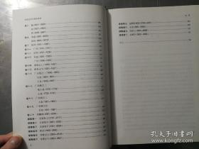 《李国文评注酉阳杂俎》 人民文学出版社 塑封全新@--040-2