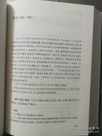 《李国文评注酉阳杂俎》 人民文学出版社 塑封全新@--040-2