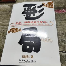 彩局
