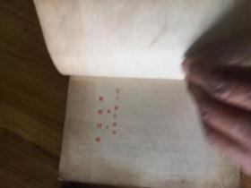 鲁迅书简 上,下,全2册 1952年1版2印