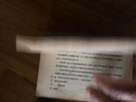 鲁迅书简 上,下,全2册 1952年1版2印