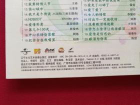 高清音画-晶品-时尚潮流:全新升级2VCD光碟2碟唱片歌碟1盒装《全城K歌这一张》2008年(辽宁文化艺术音像出版社)