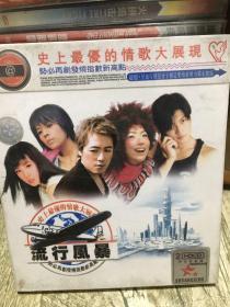 十五年前的老CD音乐HDCD 流行风暴 合集