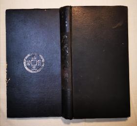 马定祥批注历代古钱图说（无书衣）