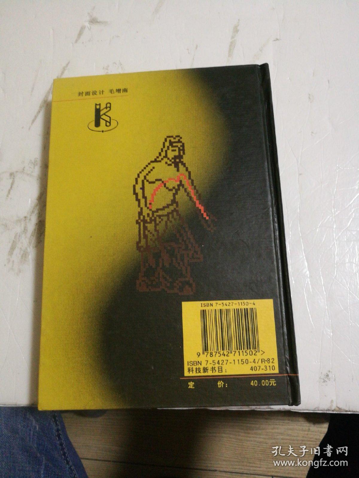 中医诊治病理学