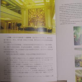 厦门宾馆宣传册