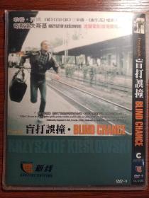 盲打误撞（BLIND CHANCE）（电影DVD）