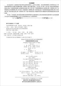二手正版风景园林管理与法规 张秀省 重庆大学出版社