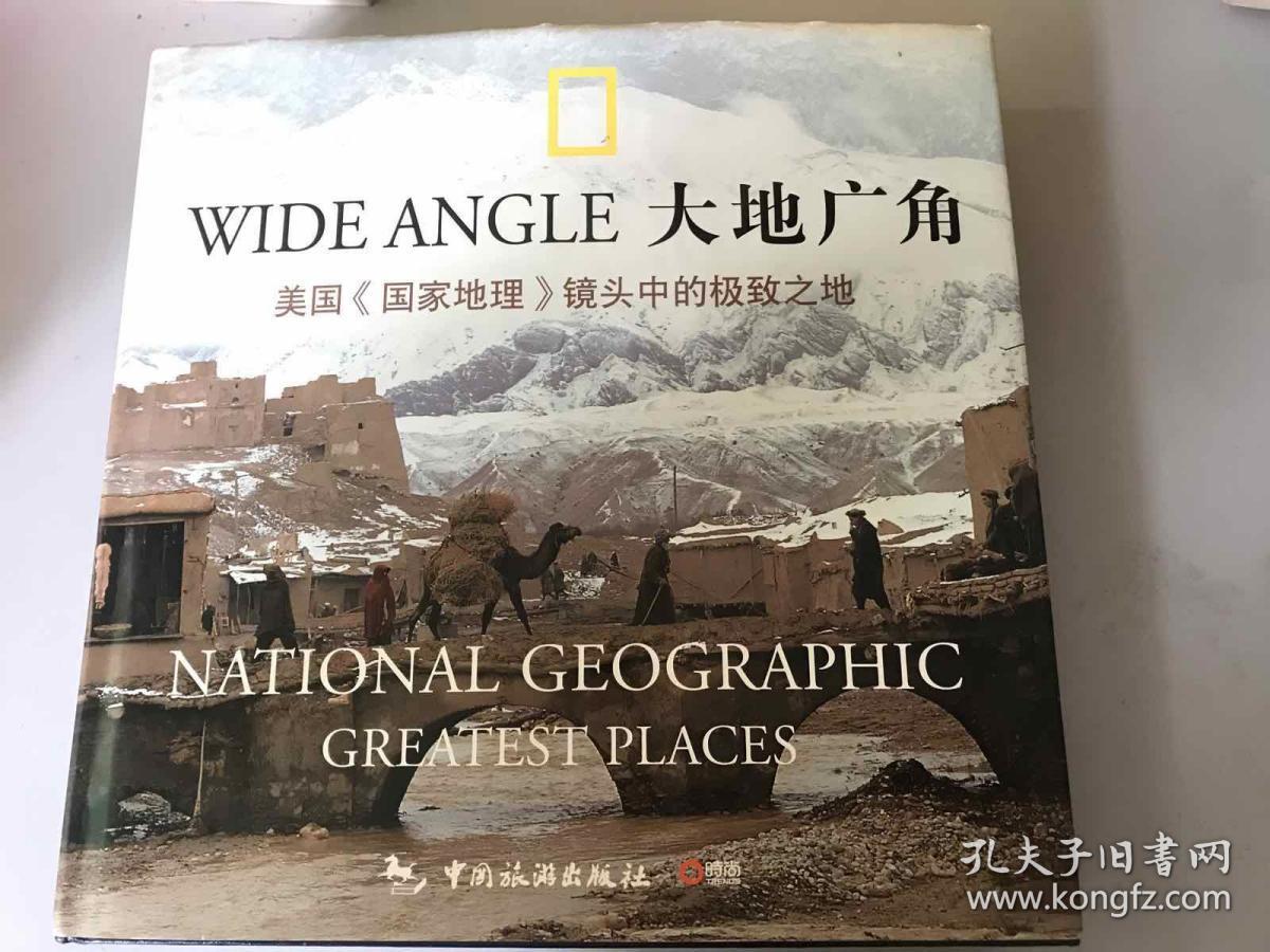 大地广角 -美国国家地理镜头中的极致之地