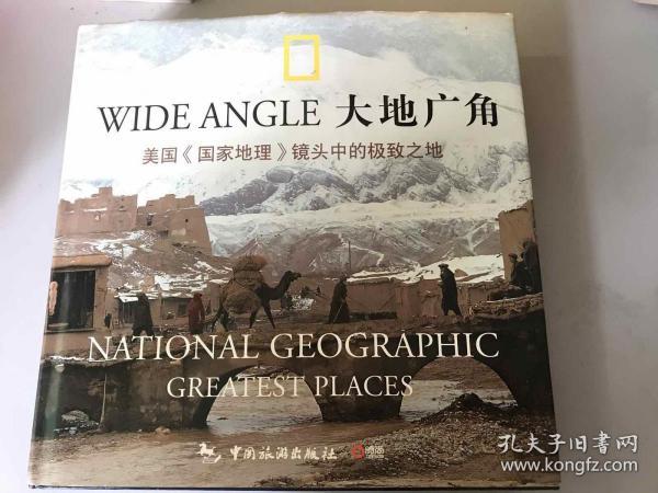 大地广角 -美国国家地理镜头中的极致之地