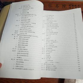 广州湾.湛江通史.湛江地区8000多年历史总汇.上古.五代.古商埠.从古到今.文史留影.史料荟萃.自然.人文.生态环境等学习收藏研究难得