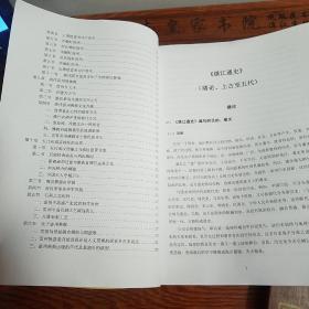 广州湾.湛江通史.湛江地区8000多年历史总汇.上古.五代.古商埠.从古到今.文史留影.史料荟萃.自然.人文.生态环境等学习收藏研究难得