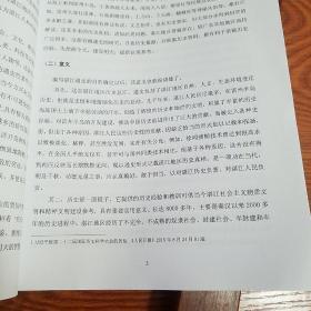 广州湾.湛江通史.湛江地区8000多年历史总汇.上古.五代.古商埠.从古到今.文史留影.史料荟萃.自然.人文.生态环境等学习收藏研究难得