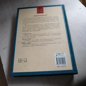 图解经济学原理【6------4层】白金版