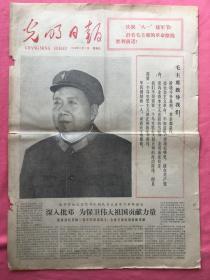 1976年8月1日