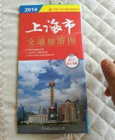 上海市交通旅游图（中国分省交通旅游图系列）