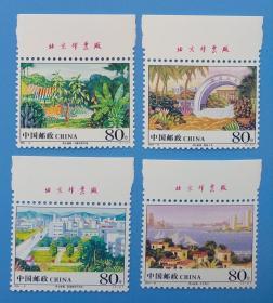 2004-10 侨乡新貌特种邮票带厂铭边