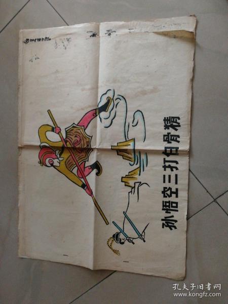 70年代 手工临摹画3张