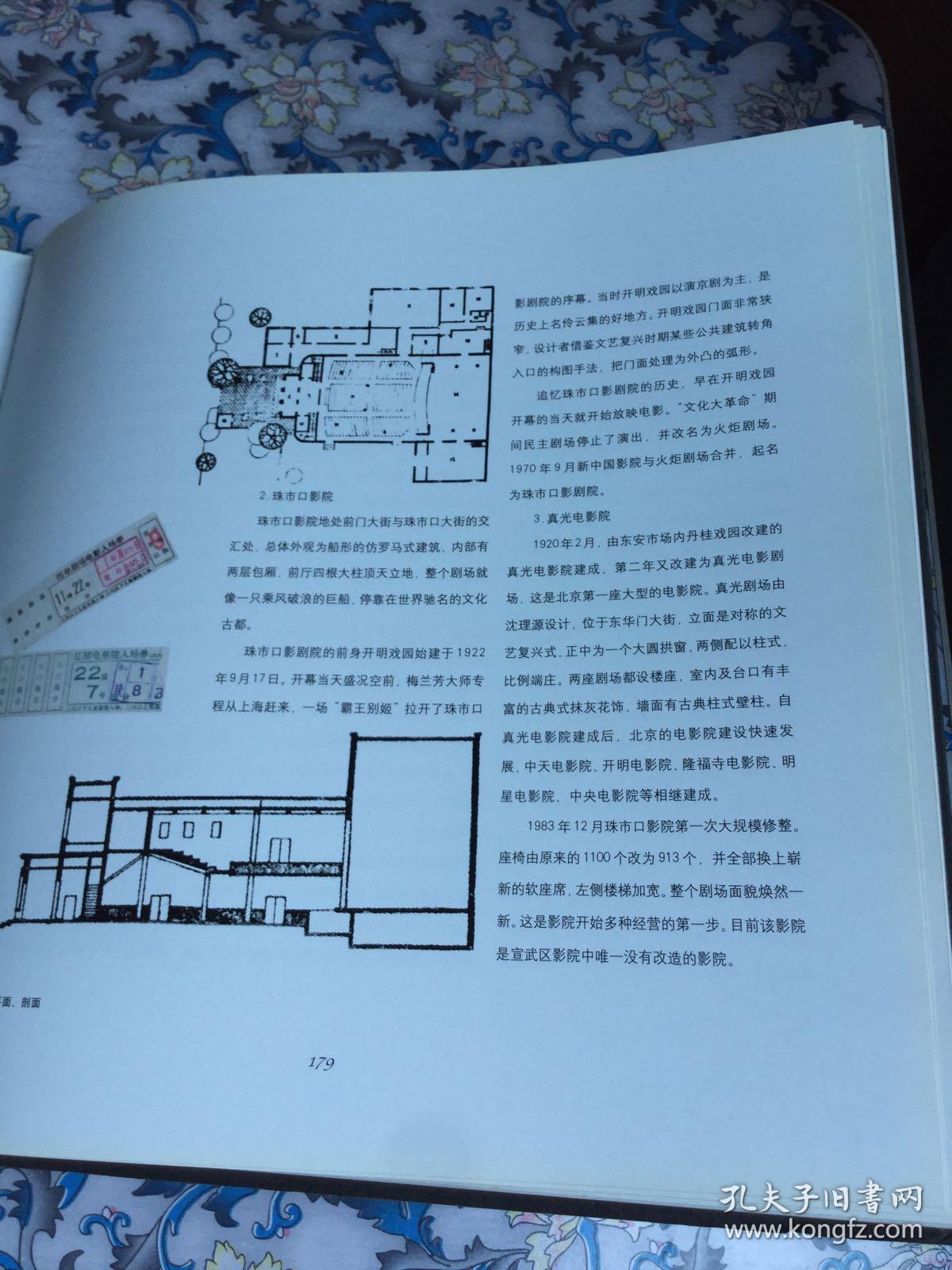 中国电影博物馆