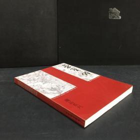 荣宝斋精品系列【近百年中国书画精品集】