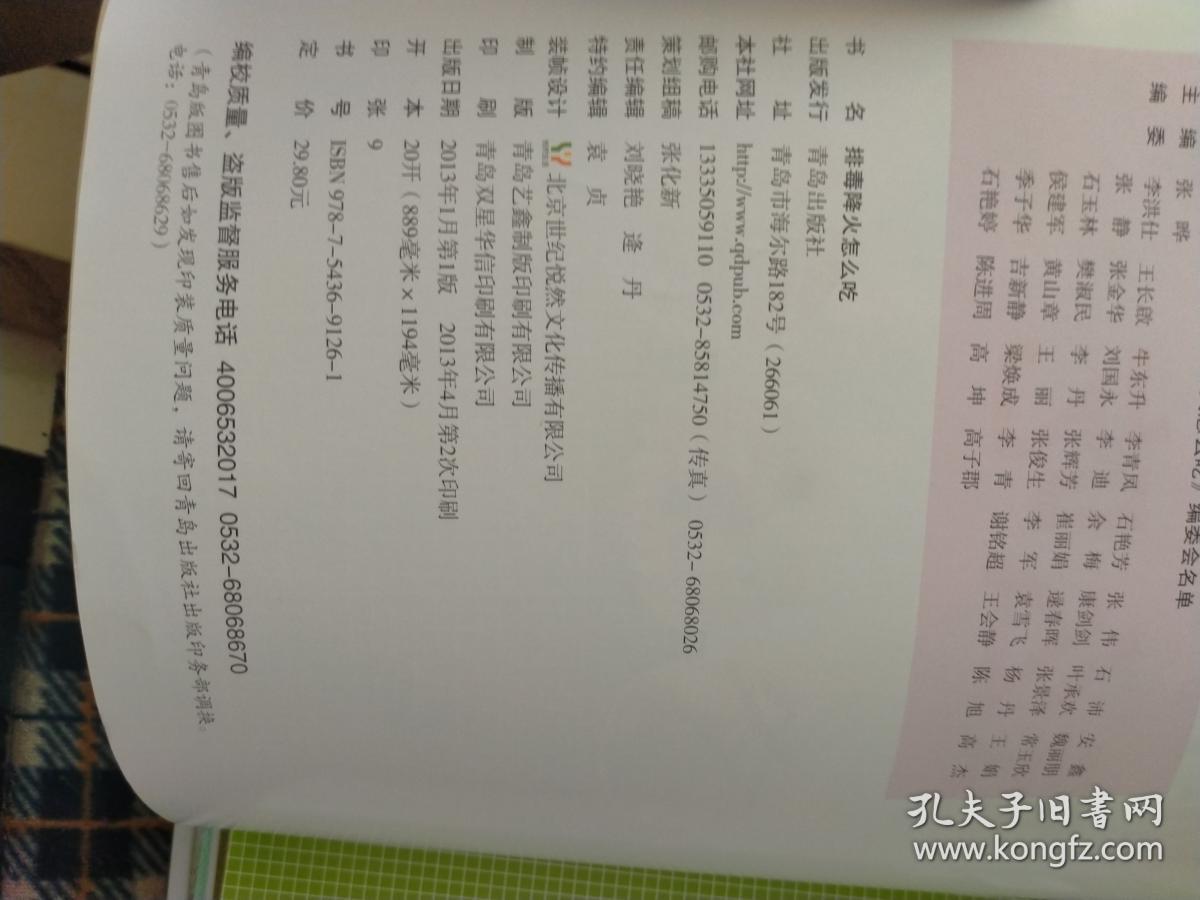 排毒降火怎么吃