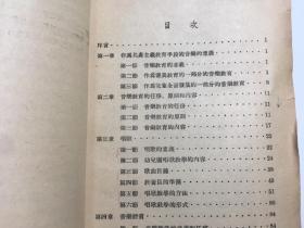 幼儿园音乐教学法