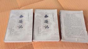 中国古典文学读本丛书 西游记（上中下）（3本全套插图本）——1981年出版