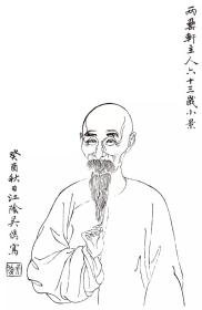 中国金石学图谱丛刊:两罍轩彝器图释（上下）吴云 著