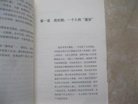 微明史