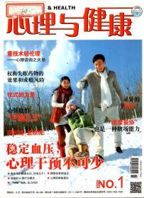 心理与健康2015年1、4、7-9、11、12月号.总第216、219、222-224、226、227期.7册合售