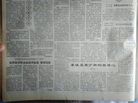 竹瓦根区委对党员加强党的纪律教育1979年11月19日喀则地区团委表彰先进集体和个人。记青年战士余和平同志为抢救国家财产献身的事迹《西藏日报》芒康县卡均公社武装民兵连开展打坦克飞机空降训练。察隅县培训民兵骨干。中国共产党党员杰出的作家周立波同志追悼会在北京举行。萨迦寺加紧进行维修和文物清理工作。拉萨运输公司汽车二队撒大锅立小灶带来的变化