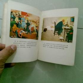 34开白求恩日记本。有连环画插图〈缺〉，不全