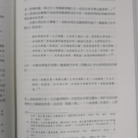 台湾联经版  巫仁恕先生签名钤印《品味奢華：晚明的消費社會與士大夫》（精裝）