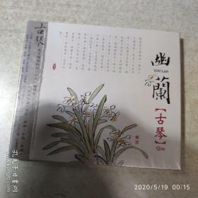 现货 台版未拆 古琴  幽兰 杨春薇 杨秋悦 亚唱 H68