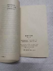 乾隆下江南