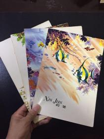 旧信笺封面4张，旧纸片，海洋鱼图，封面漂亮，仅只有封面和封底。