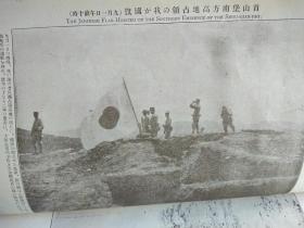 辽阳占领纪念写真帖    日本东京博文馆1904年出版在日俄战争中辽阳的各种战争老图片首山堡  车站  太子河    楼子岭 日军集体  个人  照片  辽阳城郊  尤家庄子  城内但街景  辽阳西门  古塔  鞍山店 外国武官的观战    沙河