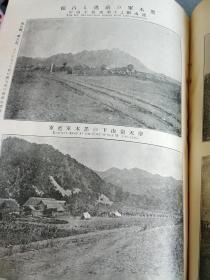 辽阳占领纪念写真帖    日本东京博文馆1904年出版在日俄战争中辽阳的各种战争老图片首山堡  车站  太子河    楼子岭 日军集体  个人  照片  辽阳城郊  尤家庄子  城内但街景  辽阳西门  古塔  鞍山店 外国武官的观战    沙河