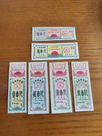 70年山东布票六种（缺贰市寸）成套，1970年山东省布票，山东省**语录布票，红色票证收藏，红太阳闪闪发光保老保真