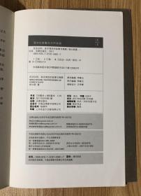 民法总则：条文背后的故事与难题 9787519709617