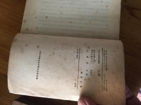 鲁迅书简 上,下,全2册 1952年1版2印