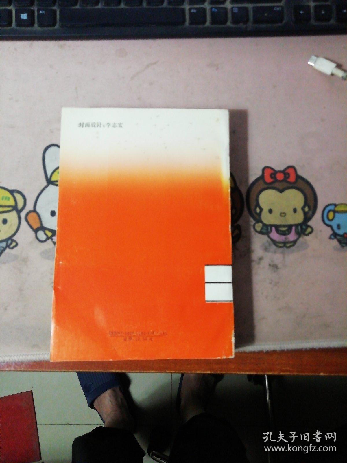 中华人民共和国财政税收史论纲    赵梦涵签赠