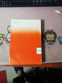 中华人民共和国财政税收史论纲    赵梦涵签赠