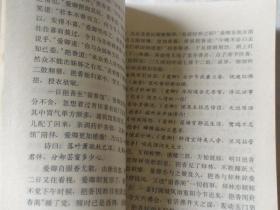 香腮春宵镜