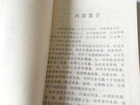 香腮春宵镜