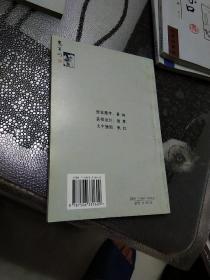抚宁民间文学丛书故事卷之五  兔耳山