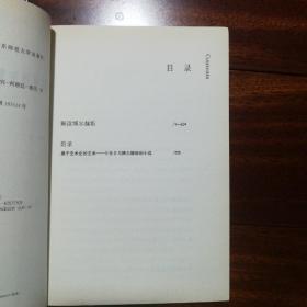 解读博尔赫斯（2008年一版一印）