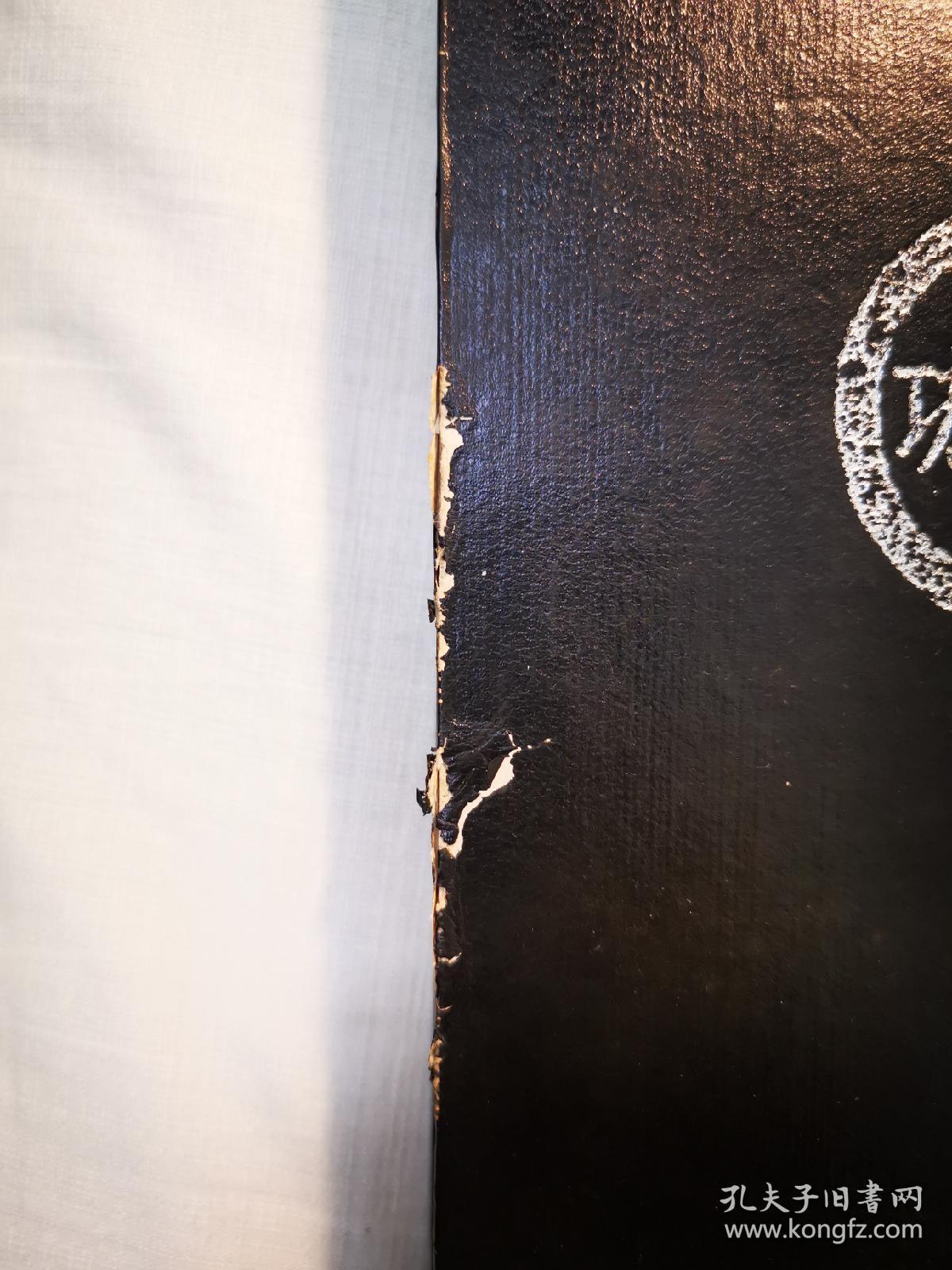 马定祥批注历代古钱图说（无书衣）