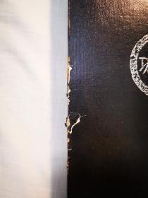 马定祥批注历代古钱图说（无书衣）